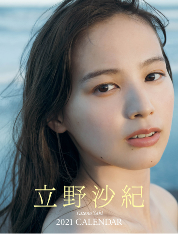 ⽴野沙紀 2021 CALENDAR