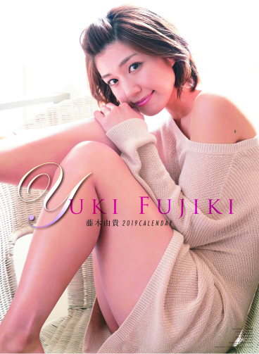 藤木由貴 2019 CALENDAR