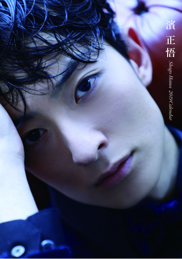 濱正悟 2019 CALENDAR