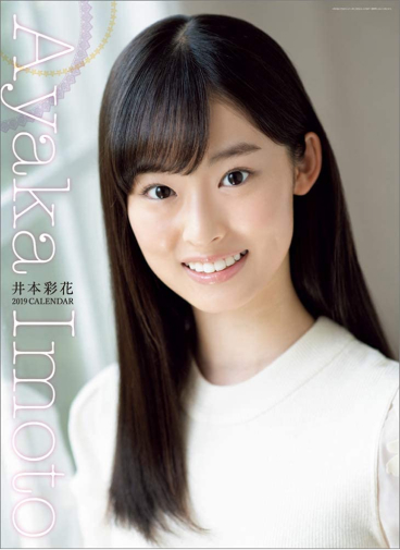 井本彩花 2019 CALENDAR