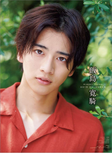 飯島寛騎 2019 CALENDAR