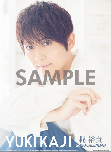 梶裕貴 2020CALENDAR