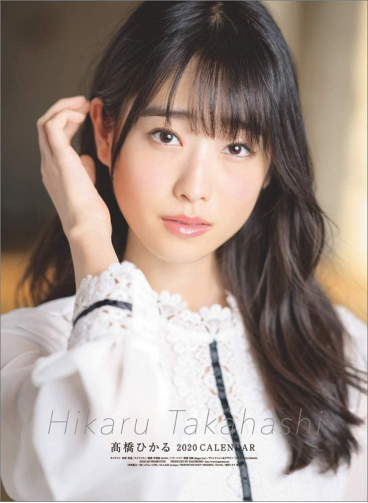 髙橋ひかる 2020CALENDAR