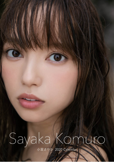 ⼩室さやか 2020 CALENDAR