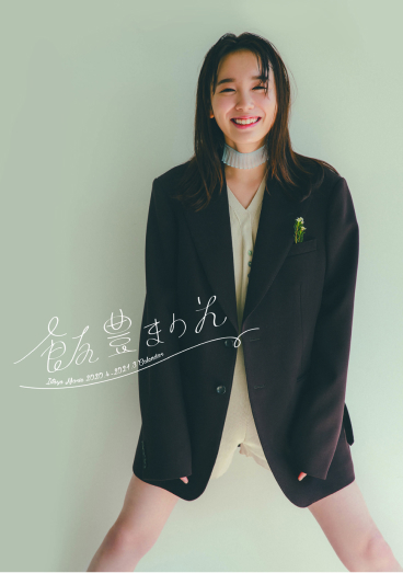 飯豊まりえ 2020.4-2021.3 CALENDAR