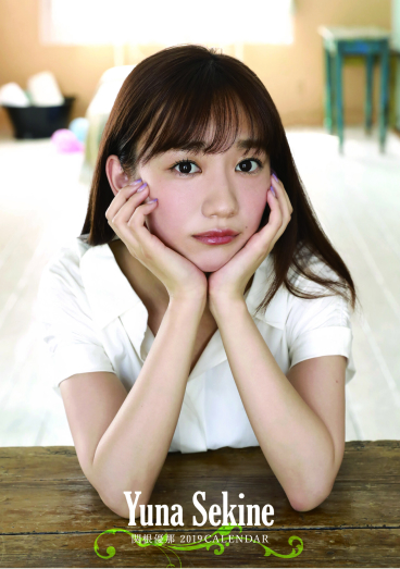 関根優那 2019 CALENDAR