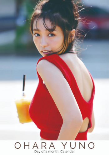 大原優乃 日めくりカレンダー