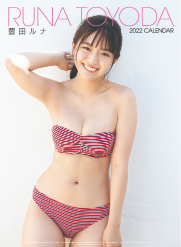 豊田ルナ