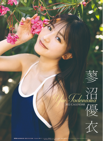 蓼沼優衣