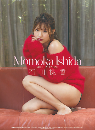 石田桃香